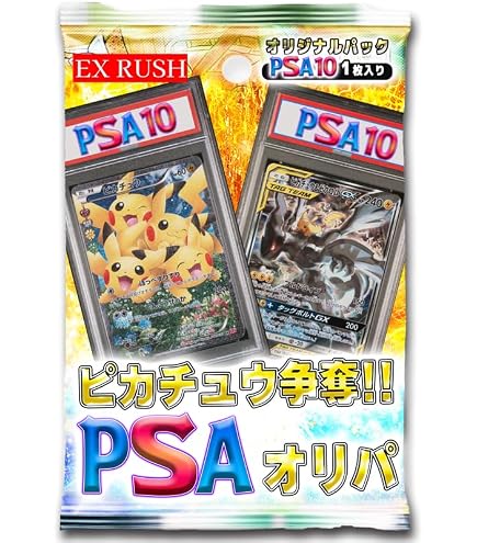 Amazon.co.jp: 【PSA10】 ナンジャモのハラバリーex SAR psa10 鑑定品